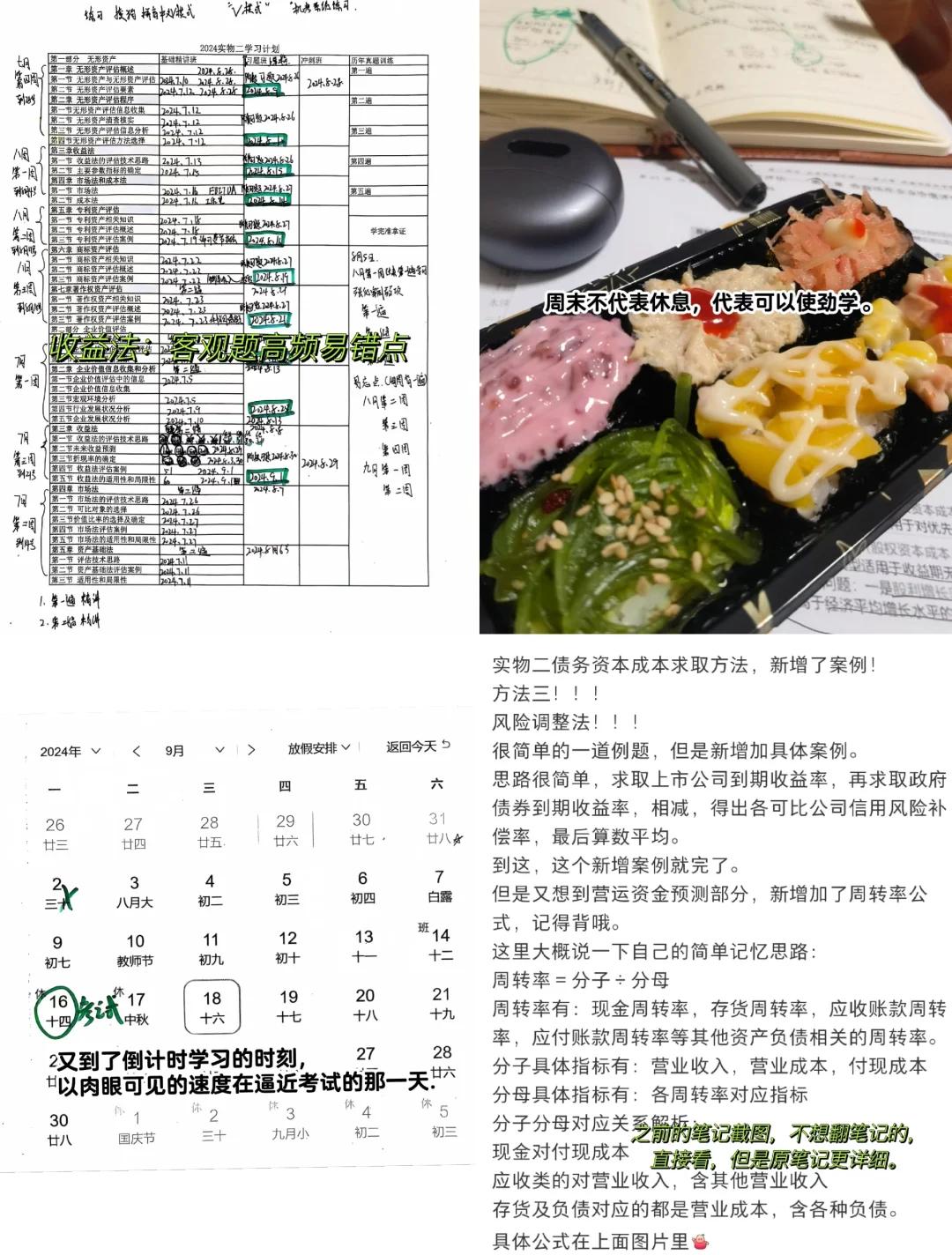 收益法评估参数(收益法评估计算公式)凯里市