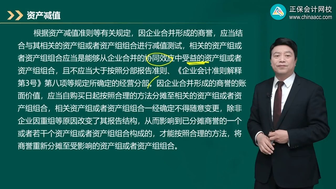 商誉减值测试服务(关于商誉减值测试的方法和会计处理)凯里市