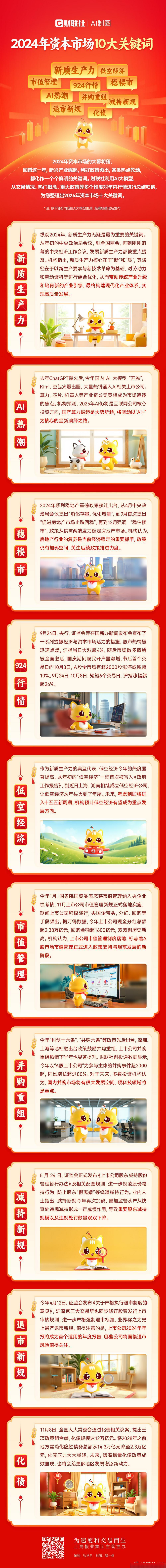 并购重组市值管理(并购重组上会是利好吗)凯里市