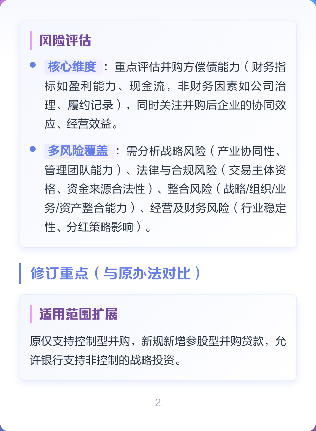 并购新规政策解读(并购新规政策解读心得体会)凯里市 并购新规政策解读(并购新规政策解读心得体会)凯里市